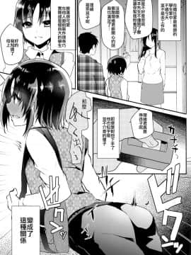 [瑞树汉化组] (C90) [カンナビス (しまじ)] ツンデレショタ彼女と女装デート中どこでも悪戯してハメまくった件ww_04