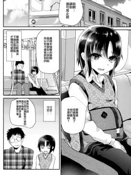 [瑞树汉化组] (C90) [カンナビス (しまじ)] ツンデレショタ彼女と女装デート中どこでも悪戯してハメまくった件ww_05