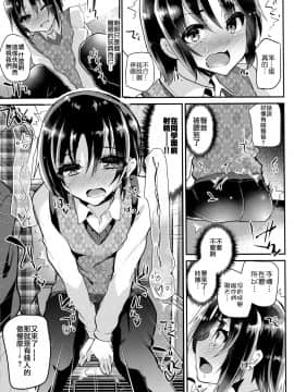 [瑞树汉化组] (C90) [カンナビス (しまじ)] ツンデレショタ彼女と女装デート中どこでも悪戯してハメまくった件ww_08