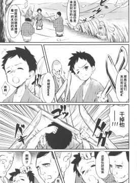[靴下汉化组] (秋季例大祭5) [ロリータクルセイダーズ (小星萌)] 庭師の娘に弟子入り志願したけど思いのほか辛辣だった話 (東方Project)_02