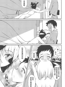 [靴下汉化组] (秋季例大祭5) [ロリータクルセイダーズ (小星萌)] 庭師の娘に弟子入り志願したけど思いのほか辛辣だった話 (東方Project)_20