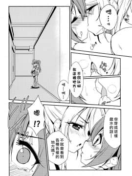 [北京神马个人汉化] (ここだけのふたり。) [ストラトスフィア (ウルツ)] BLUE EXTASY (ラブライブ!)_03