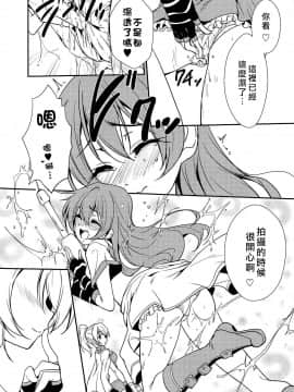 [北京神马个人汉化] (ここだけのふたり。) [ストラトスフィア (ウルツ)] BLUE EXTASY (ラブライブ!)_04