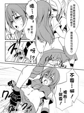 [北京神马个人汉化] (ここだけのふたり。) [ストラトスフィア (ウルツ)] BLUE EXTASY (ラブライブ!)_05