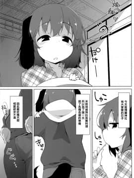 [命蓮寺漢化組] (遊宴雀2) [圧縮工房 (テラzip)] 響子ちゃんは出したい盛り!! (東方Project)_06