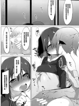 [命蓮寺漢化組] (遊宴雀2) [圧縮工房 (テラzip)] 響子ちゃんは出したい盛り!! (東方Project)_15