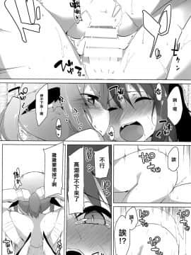 [命蓮寺漢化組] (遊宴雀2) [圧縮工房 (テラzip)] 響子ちゃんは出したい盛り!! (東方Project)_17