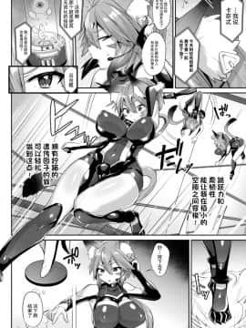 [不咕鸟汉化组] [尻戦車] 諜報員ガーネット〜スライム陵辱の果てに〜 (欲望ラビリンス) [DL版]_02