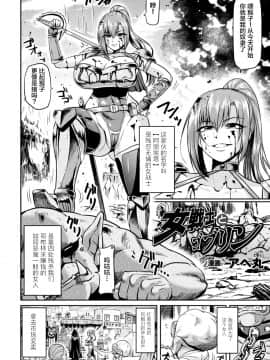 [不咕鸟汉化组] [アヘ丸] 女戦士とゴブリン (正義のヒロイン姦獄ファイルDX Vol.7)_02