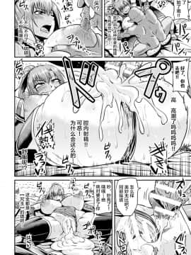 [不咕鸟汉化组] [アヘ丸] 女戦士とゴブリン (正義のヒロイン姦獄ファイルDX Vol.7)_08