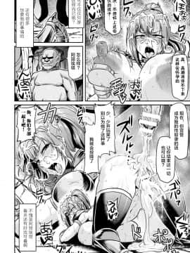 [不咕鸟汉化组] [アヘ丸] 女戦士とゴブリン (正義のヒロイン姦獄ファイルDX Vol.7)_12