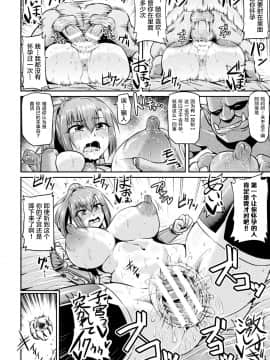 [不咕鸟汉化组] [アヘ丸] 女戦士とゴブリン (正義のヒロイン姦獄ファイルDX Vol.7)_18