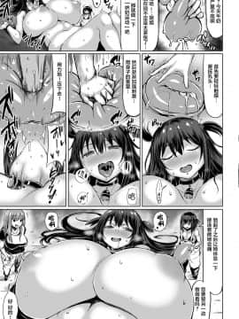 [不咕鸟汉化组] [I-Raf-you (ててるん)] おはよう! 双成寺 (マイクローンマガジン Vol.61) [DL版]_04