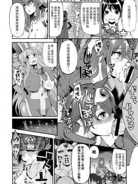 (C87) [DA HOOTCH (新堂エル)] 女ゆうしゃノ旅 (ドラゴンクエストIII) [路过的骑士汉化组]_40
