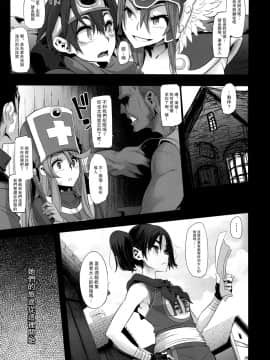 (C87) [DA HOOTCH (新堂エル)] 女ゆうしゃノ旅 (ドラゴンクエストIII) [路过的骑士汉化组]_33