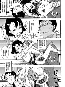 [鈴木狂太郎] JC'S TRIP [鬼父桑个人重嵌] [ongoing]_18