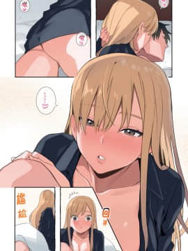 [鬼遍かっつぇ] 家出ギャルに生中出ししまくって、同棲性活始めました ~出張版~ (COMIC アンスリウム 2020年5月号) [中国翻訳] [DL版]_275