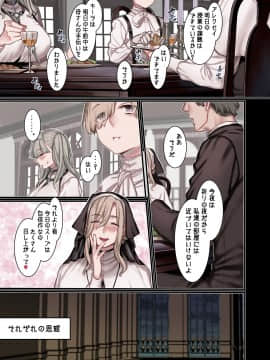 L教会と異端者一家_CP2_A_1