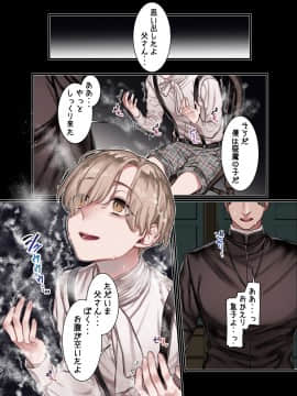 L教会と異端者一家_CP4_C_7