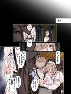 L教会と異端者一家_CP5_A_1