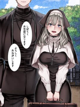 L教会と異端者一家_CP5_F_3