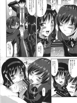 (サンクリ45) [gos to vi (歌麿)] ラブリーハートブレイカー (アマガミ)_15