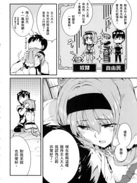 [風的工房][冰樹一世] 異世界迷宮でハーレムを 3 異世界迷宮裡的後宮生活 3_049
