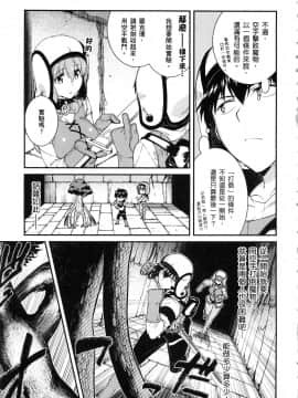 [風的工房][冰樹一世] 異世界迷宮でハーレムを 3 異世界迷宮裡的後宮生活 3_076
