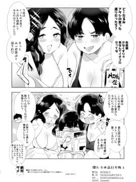 Boku-Tachi Wa Hinkou Housei3_bthh3_026
