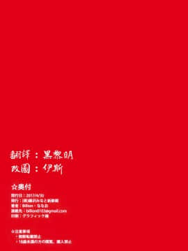 [清純突破漢化組] (COMIC1☆11) [㈱藤沢みなと新鮮館 (Billion、ななお)] Guilty Kiss no Erohon (ラブライブ! サンシャイン!!)_12