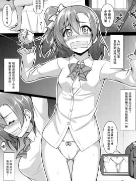 [脸肿汉化组] (僕らのラブライブ! 7) [corori (酔っ払い鬼?)] ほのかん かん★きん (ラブライブ!)_02