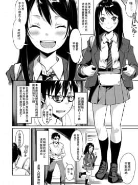 [嗶咔嗶咔漢化組] [鈴木和] となりのJKちゃん？ (コミックゼロス #49) [DL版]_02