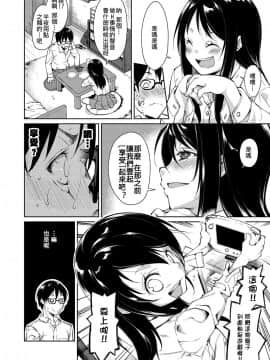 [嗶咔嗶咔漢化組] [鈴木和] となりのJKちゃん？ (コミックゼロス #49) [DL版]_08