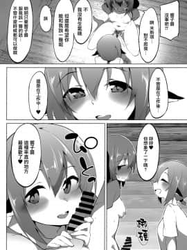 [命蓮寺漢化組] (例大祭17) [圧縮工房 (テラzip)] 響子ちゃんはいじめられたい | 響子想要被欺負 (東方Project)_13
