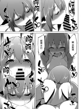 [命蓮寺漢化組] (例大祭17) [圧縮工房 (テラzip)] 響子ちゃんはいじめられたい | 響子想要被欺負 (東方Project)_14