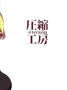 [命蓮寺漢化組] (例大祭17) [圧縮工房 (テラzip)] 響子ちゃんはいじめられたい | 響子想要被欺負 (東方Project)_22