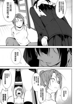 [嗶咔漢化組×無毒漢化組] (C93) [なごみやさん (鈴木和)] 少女M -ep.5-_10