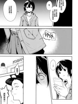 [嗶咔漢化組×無毒漢化組] (C93) [なごみやさん (鈴木和)] 少女M -ep.5-_72