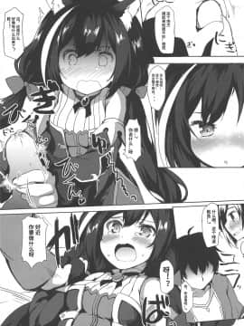 [深夜集团公主连接公会自主汉化] (C97) [ねちょらぽっど (なんぷぅ)] 無知っ子キャルちゃん | 天真无知凯留酱 (プリンセスコネクト!Re:Dive)_05