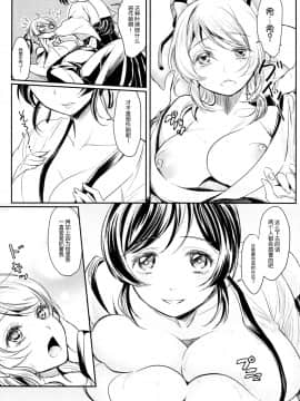 [脸肿汉化组] (C86) [そらみみ (Mytyl)] ヒメハジメ! | 新年首次房事！ (ラブライブ!)_09