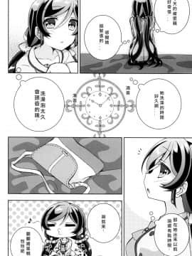 [北京神马个人汉化] (C91) [玄米茶 (モグ)] クレオメの花束を (ラブライブ!)_05
