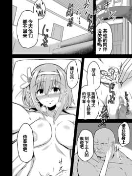 [不咕鸟x这很恶堕汉化组] [けーきやさん (けーき)] ユイの悪堕ちNTR日記 (プリンセスコネクト!Re:Dive) [DL版]_12