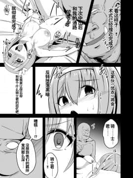 [不咕鸟x这很恶堕汉化组] [けーきやさん (けーき)] ユイの悪堕ちNTR日記 (プリンセスコネクト!Re:Dive) [DL版]_13