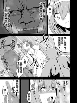 [不咕鸟x这很恶堕汉化组] [けーきやさん (けーき)] ユイの悪堕ちNTR日記 (プリンセスコネクト!Re:Dive) [DL版]_15