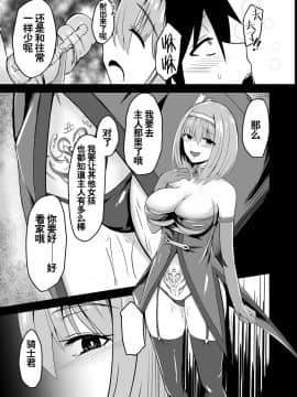 [不咕鸟x这很恶堕汉化组] [けーきやさん (けーき)] ユイの悪堕ちNTR日記 (プリンセスコネクト!Re:Dive) [DL版]_19