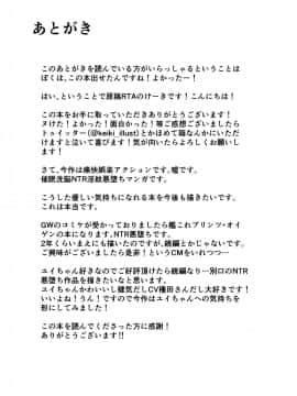 [不咕鸟x这很恶堕汉化组] [けーきやさん (けーき)] ユイの悪堕ちNTR日記 (プリンセスコネクト!Re:Dive) [DL版]_20
