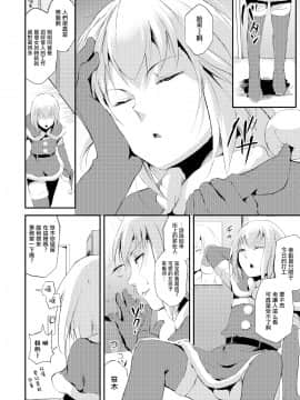 [瑞树汉化组] [locon] イブのお仕事 (オトコのコHEAVEN Vol.19) [DL版]_02