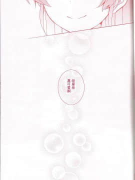 [提黄灯喵漢化組] (Sweet Sweet Sweet 5) [玄米茶 (モグ)] 紅の花 (ラブライブ!)_18
