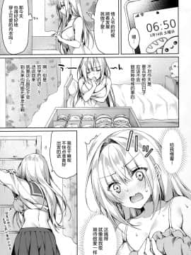 [绅士仓库汉化] (サンクリ2020 Spring) [Tears39 (空維深夜)] ホワイトデーパニックれいわちゃん_04