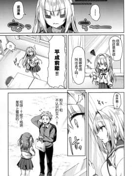 [绅士仓库汉化] (サンクリ2020 Spring) [Tears39 (空維深夜)] ホワイトデーパニックれいわちゃん_06